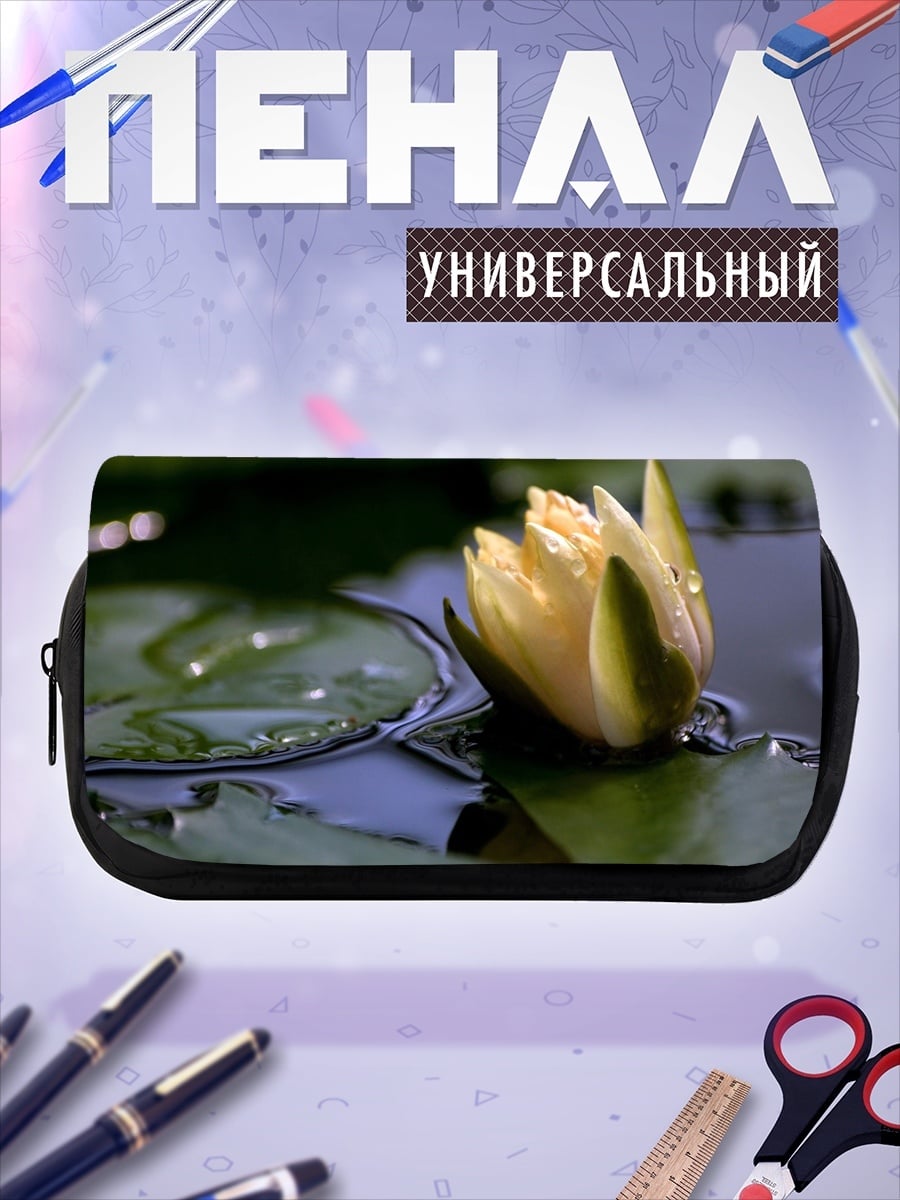 Пенал-косметичка Желтый лотос на воде