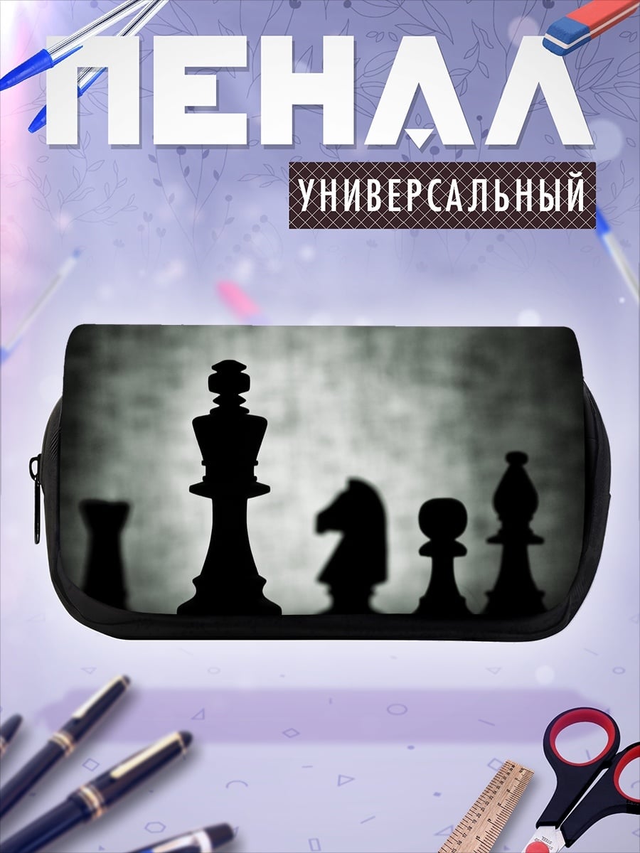 Пенал-косметичка Шахматные фигуры