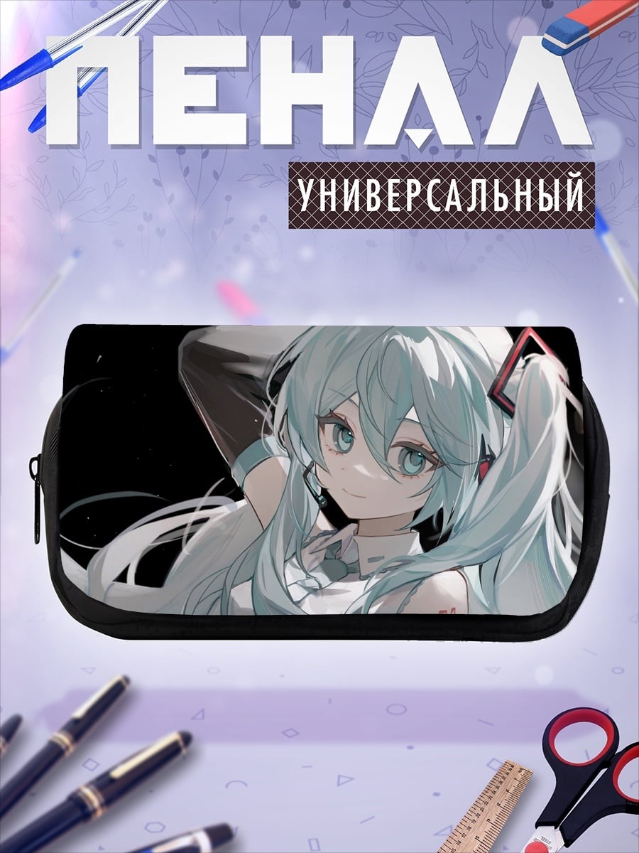 Пенал-косметичка Мику Хацунэ певица