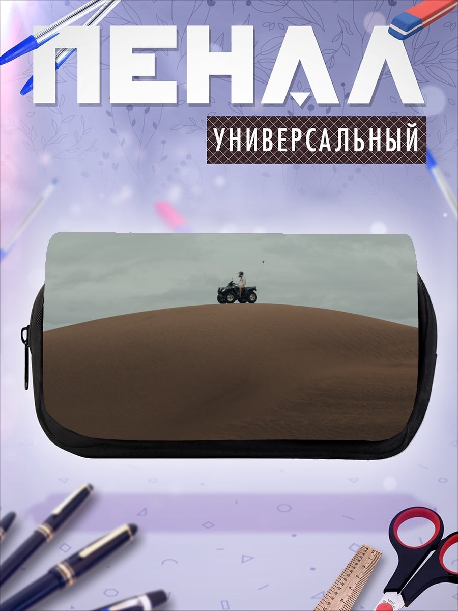 Пенал-косметичка Пустынный джип