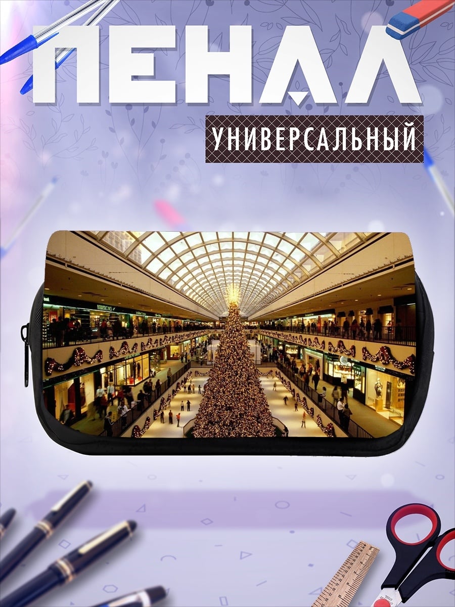 Пенал-косметичка Торговый центр елка