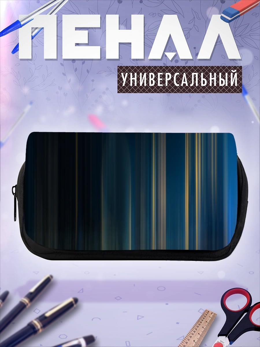 Пенал-косметичка Неоновые полосы