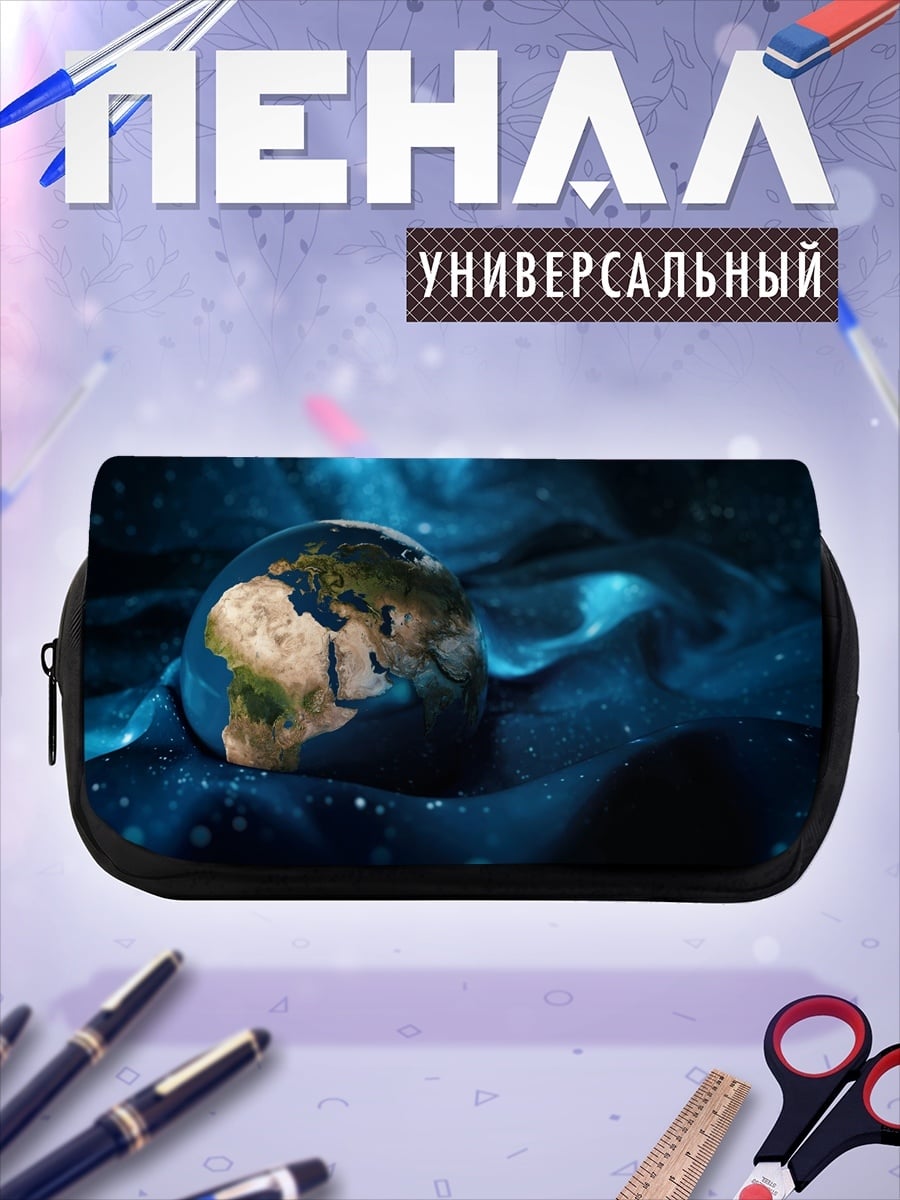 Пенал-косметичка Земля в космосе