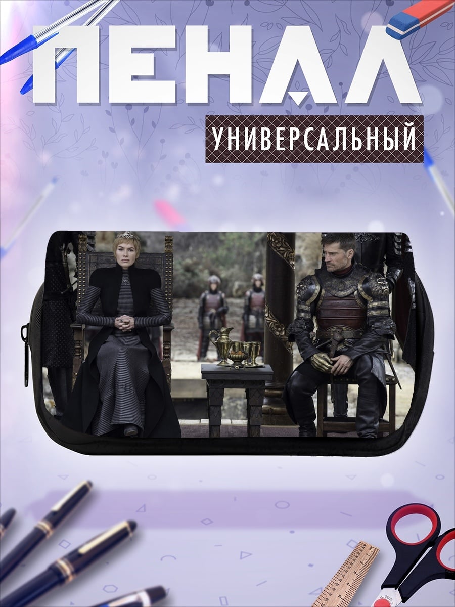 Пенал-косметичка Королева и воин