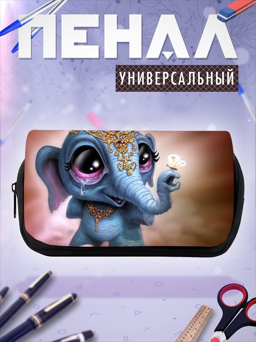 Пенал-косметичка Грустный слонёнок
