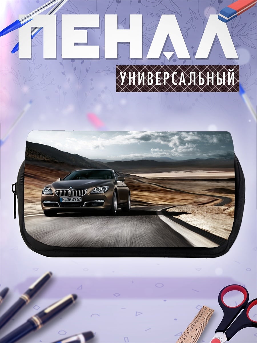 Пенал-косметичка Автомобиль на дороге