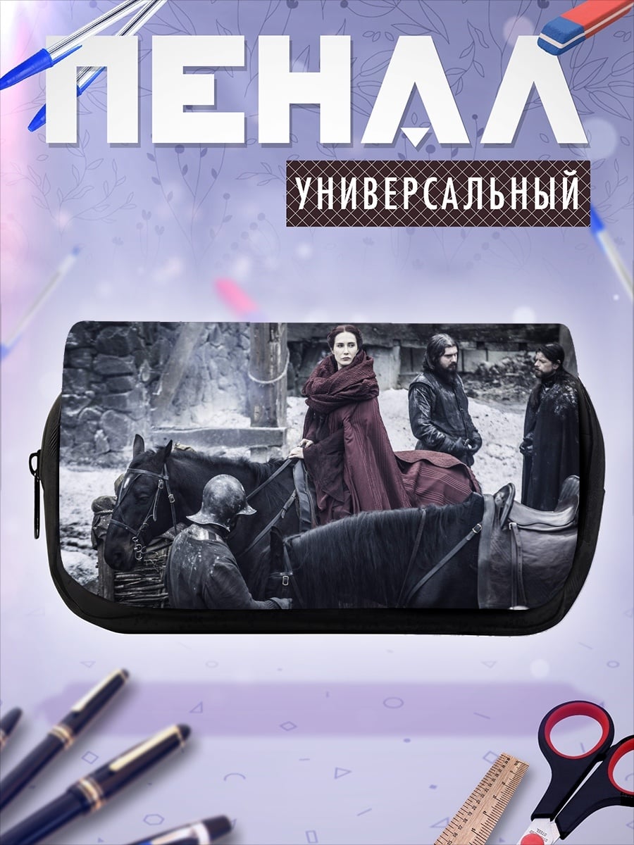 Пенал-косметичка Персонажи игры престолов