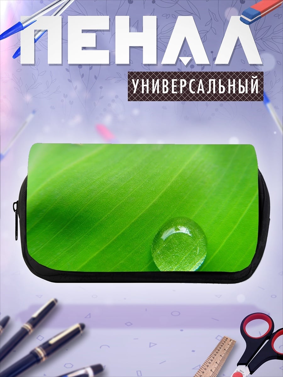 Пенал-косметичка Капля на листе