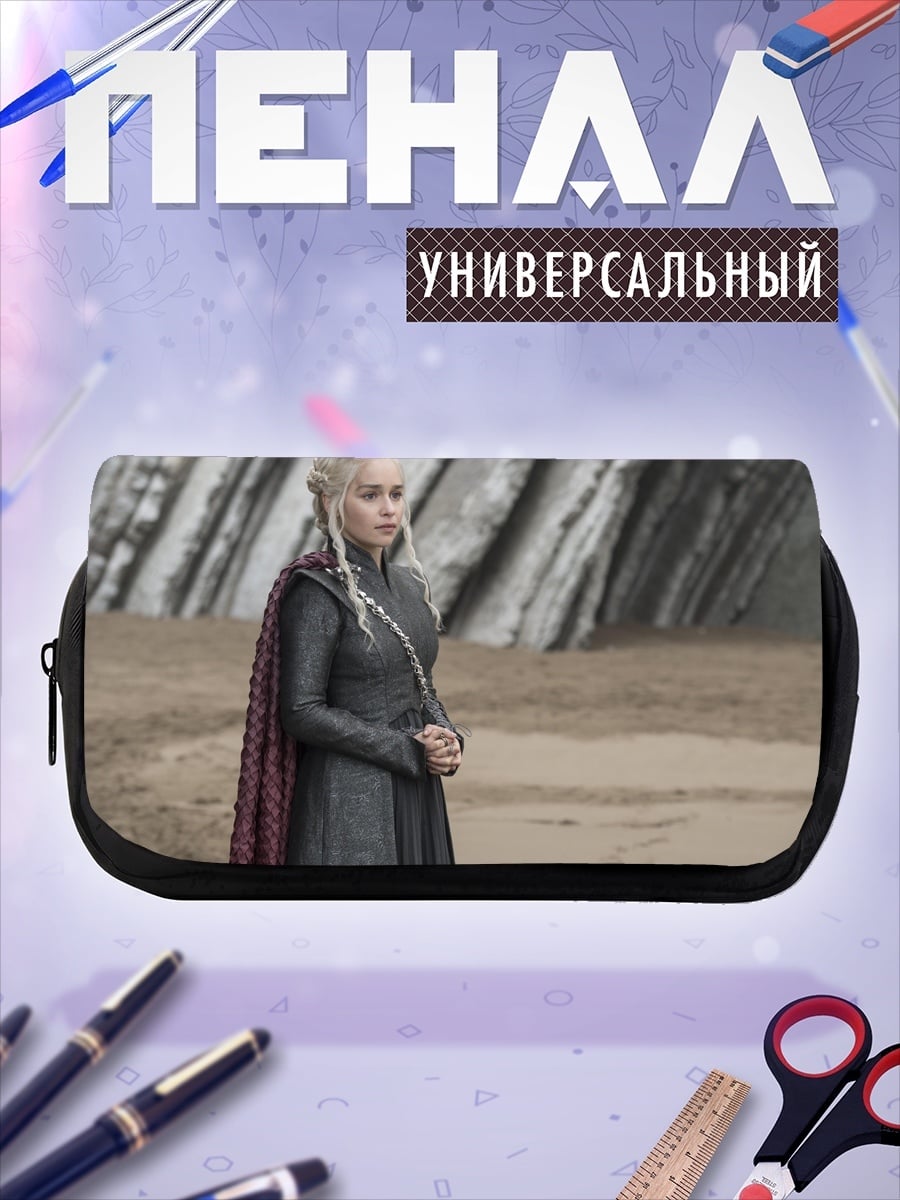 Пенал-косметичка Дейенерис Таргариен