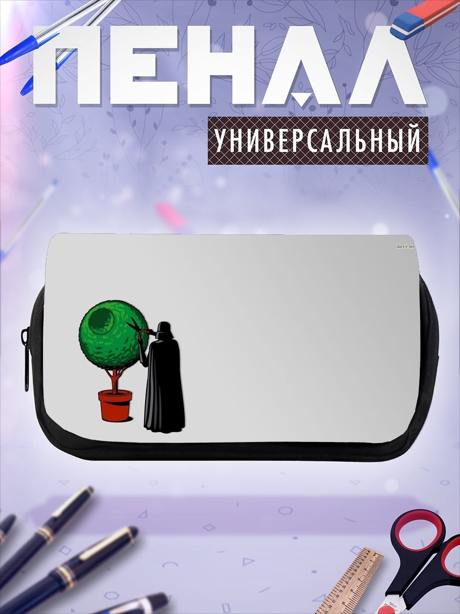 Пенал-косметичка Дарт Вейдер и Звезда Смерти