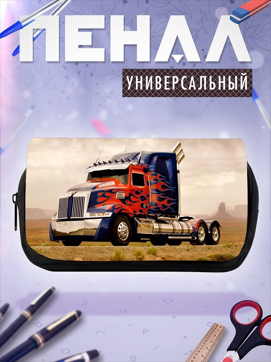 Пенал-косметичка оптимус прайм грузовик