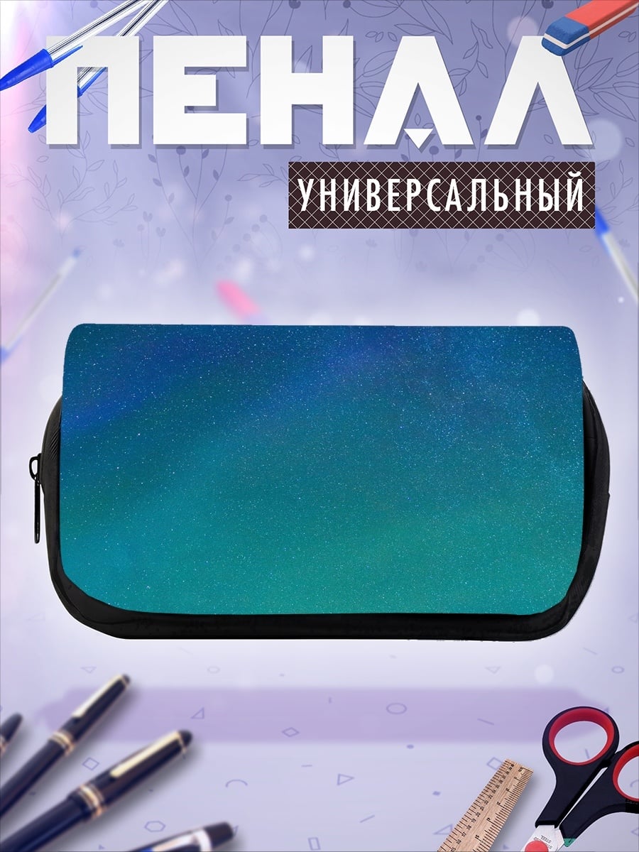 Пенал-косметичка небесная акварель градиент