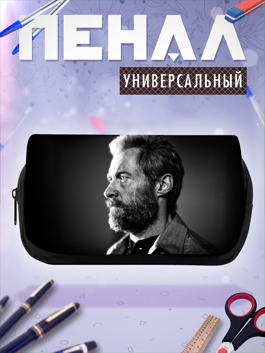Пенал-косметичка Портрет Логана
