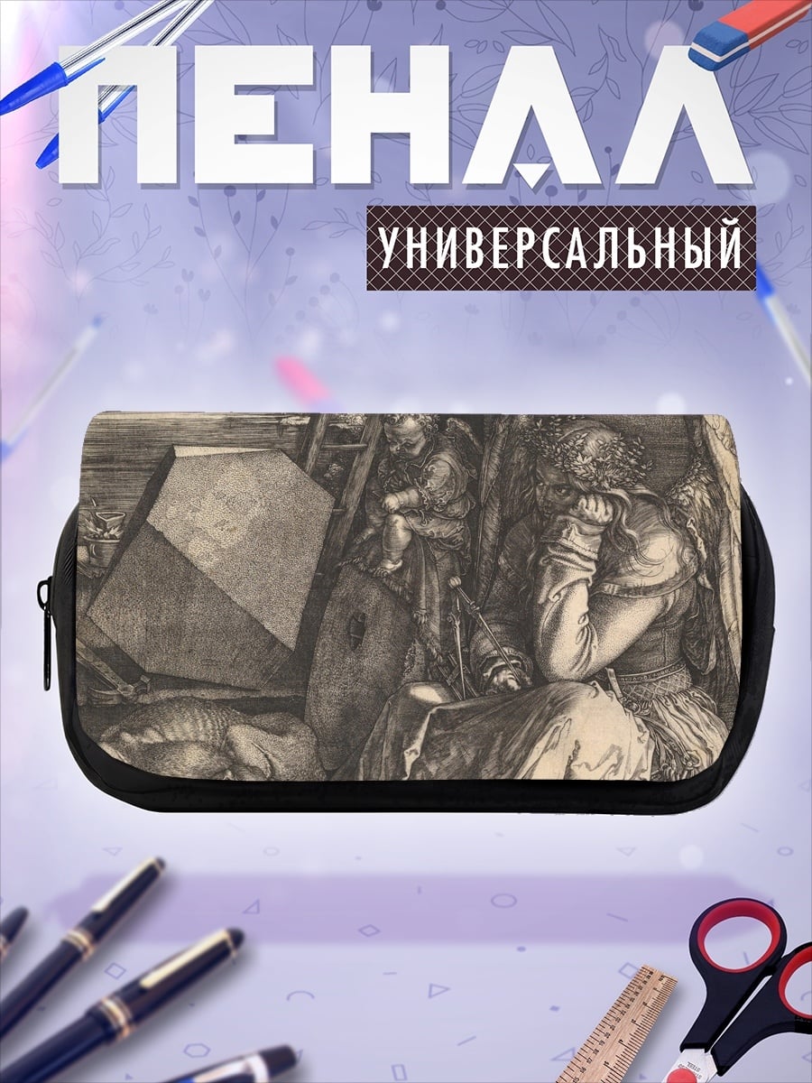 Пенал-косметичка ангел меланхолия гравюра