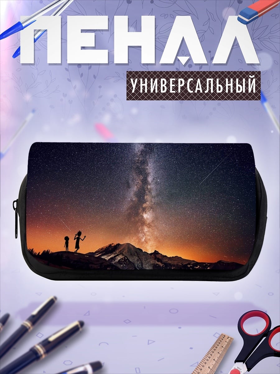 Пенал-косметичка звездная ночь горы
