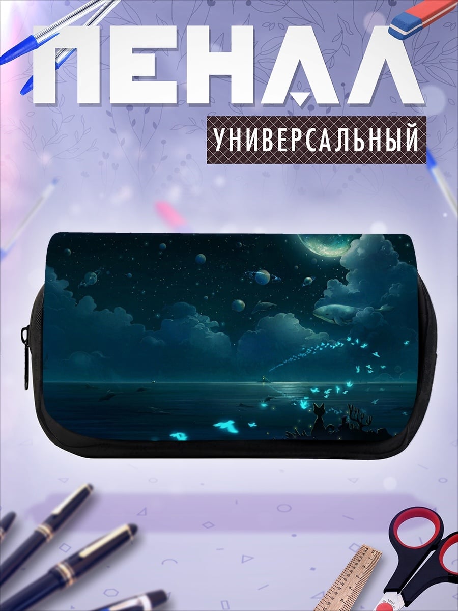 Пенал-косметичка ночной океан светлячки