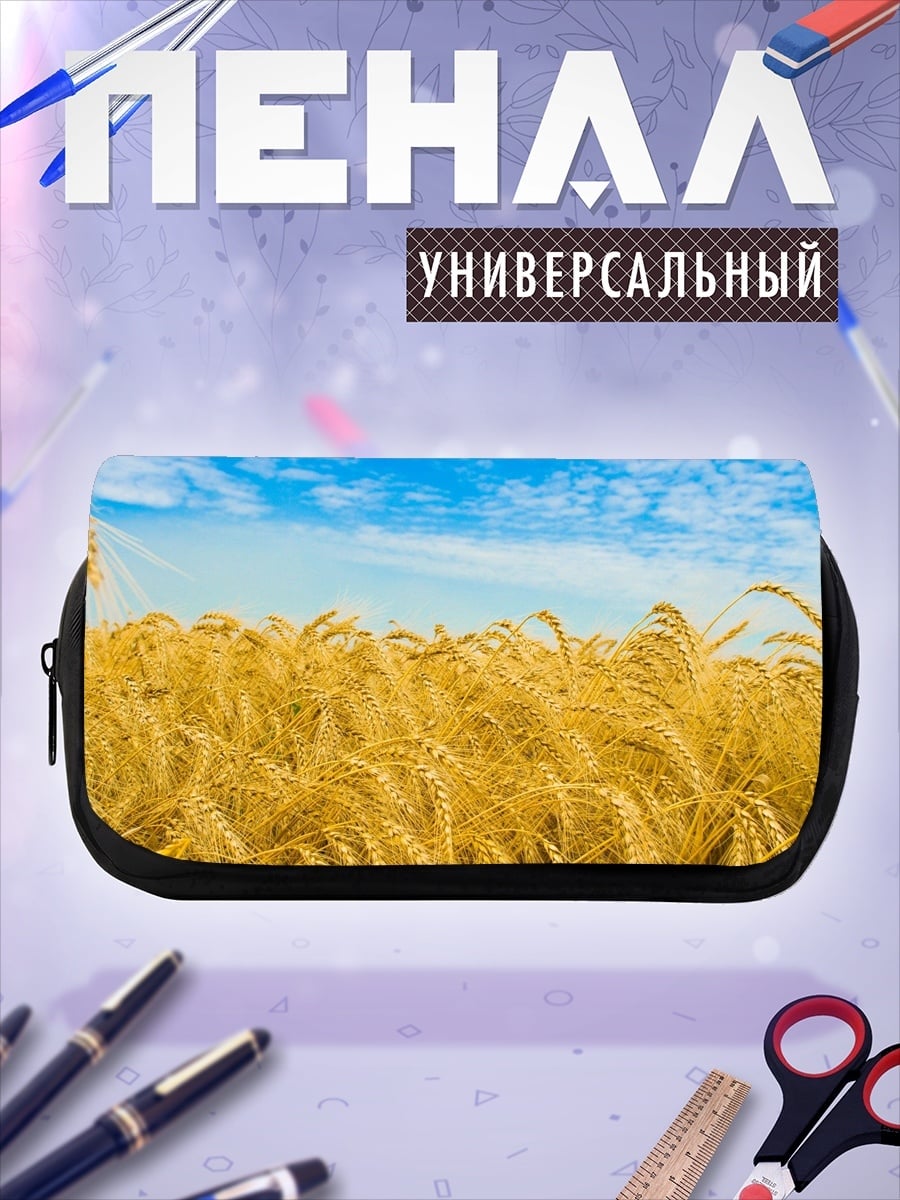 Пенал-косметичка золотое поле пшеницы