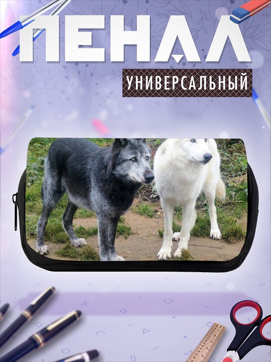 Пенал-косметичка черный белый волки