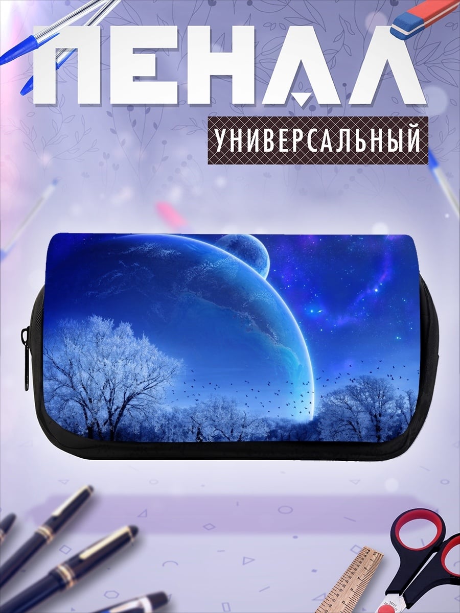 Пенал-косметичка зимняя планета