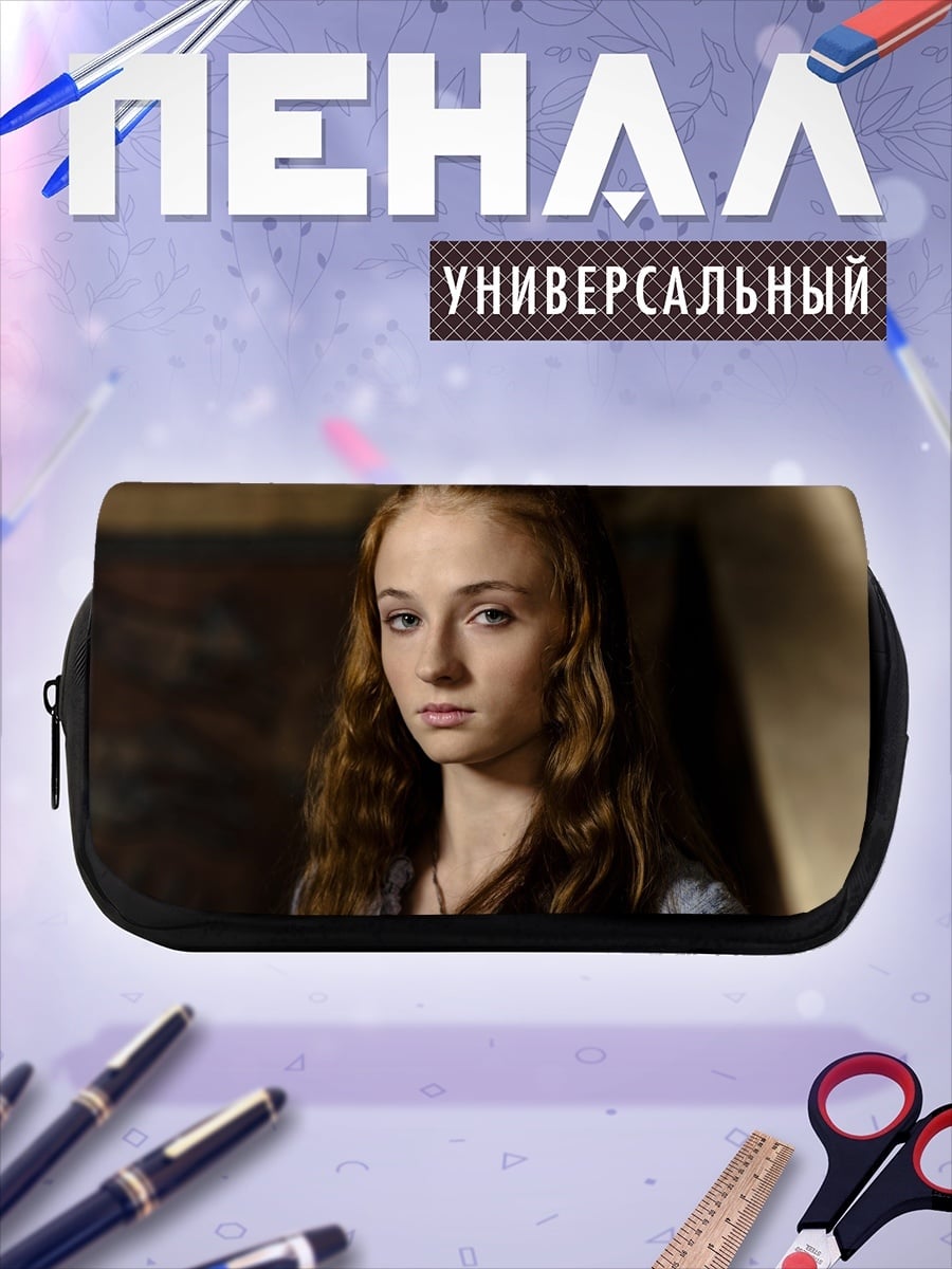Пенал-косметичка Санса Старк