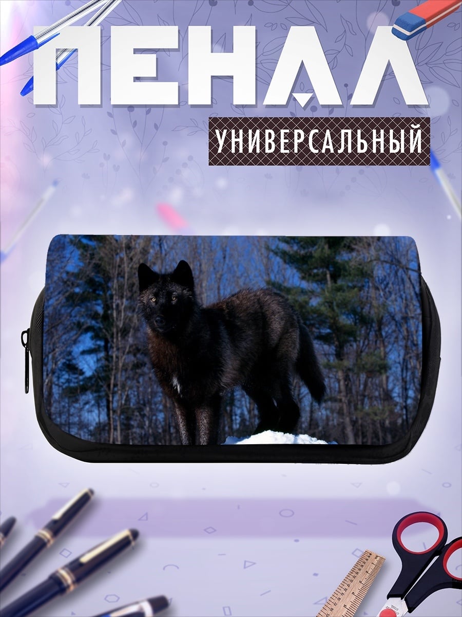 Пенал-косметичка Черный волк