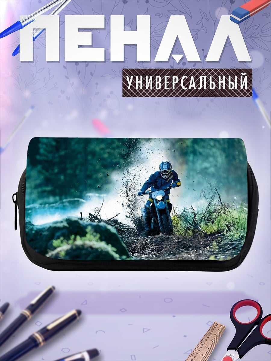 Пенал-косметичка Мотоциклист грязь