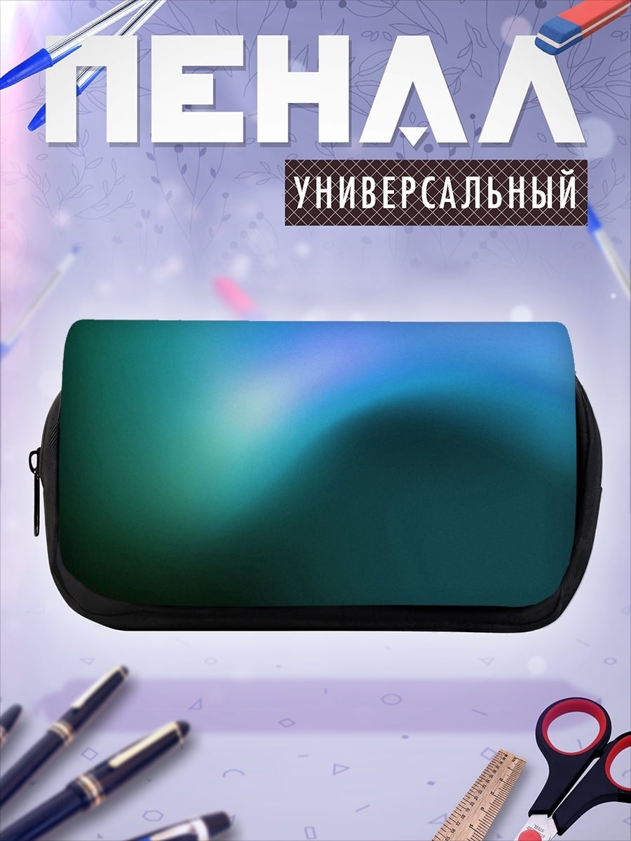 Пенал-косметичка Абстрактный фон