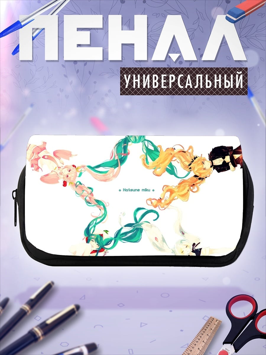 Пенал-косметичка Звезда из девушек