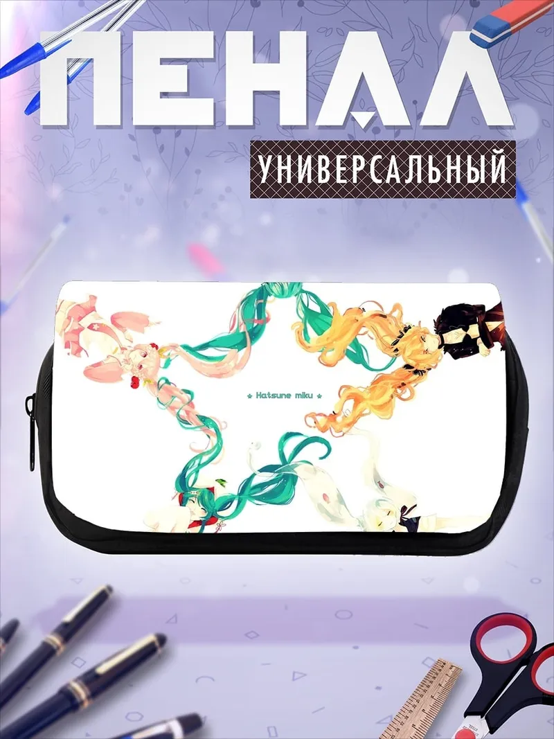 Пенал-косметичка Звезда из девушек