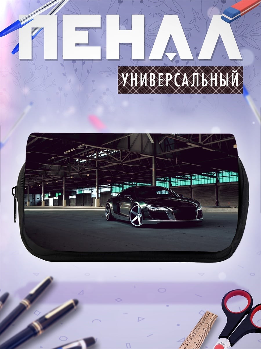 Пенал-косметичка Черный спорткар Audi