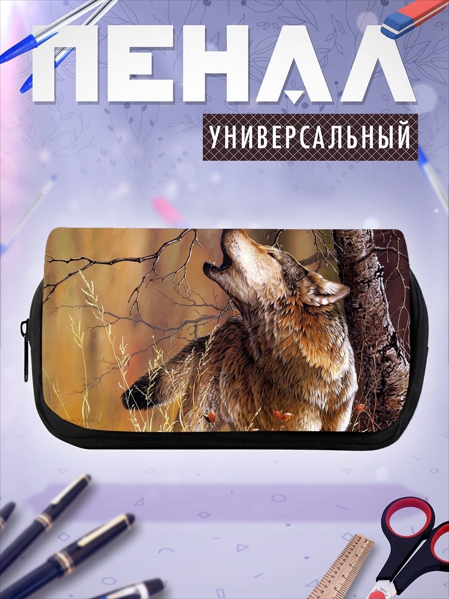 Пенал-косметичка Воющий волк на закате