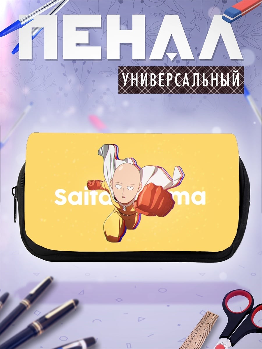 Пенал-косметичка Сайтама Один удар