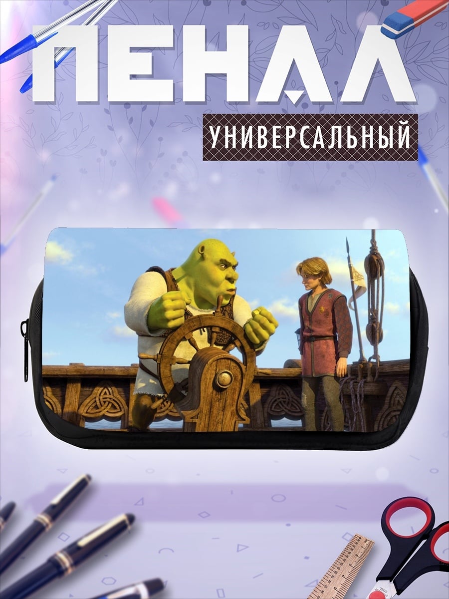 Пенал-косметичка Шрек и Артур