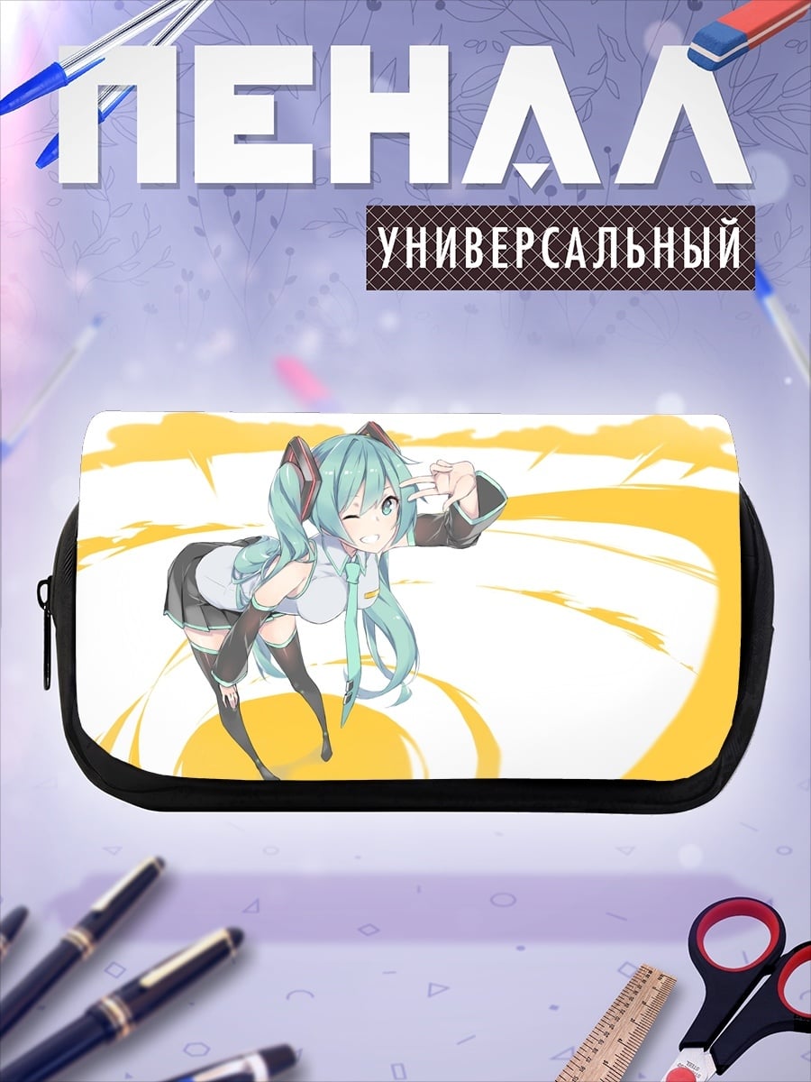Пенал-косметичка Мику танцует