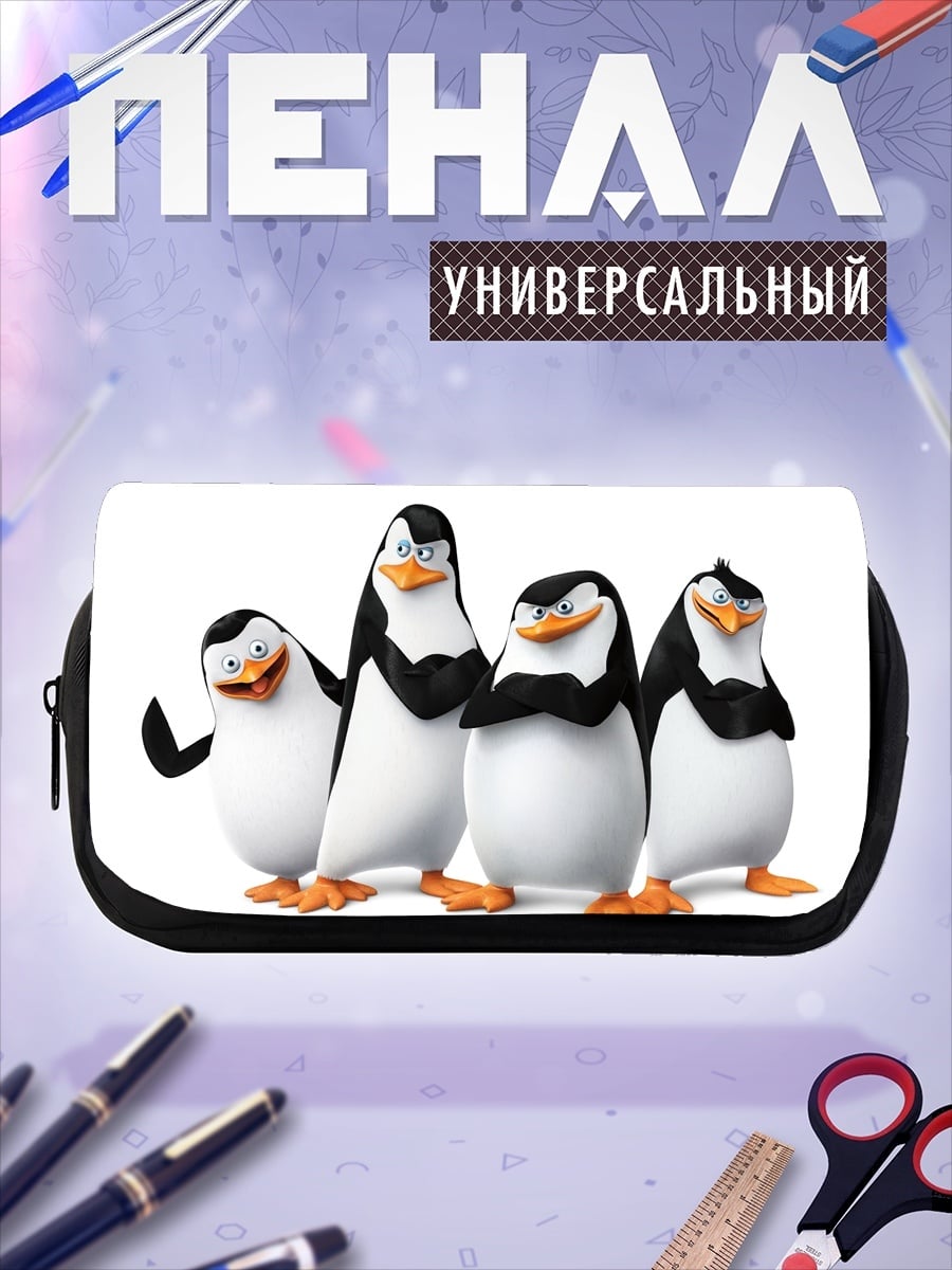 Пенал-косметичка пингвины отряда
