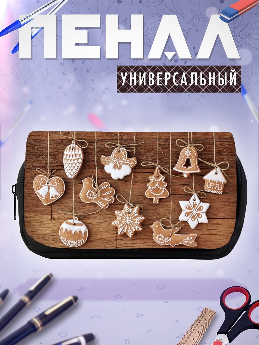 Пенал-косметичка рождественские пряники