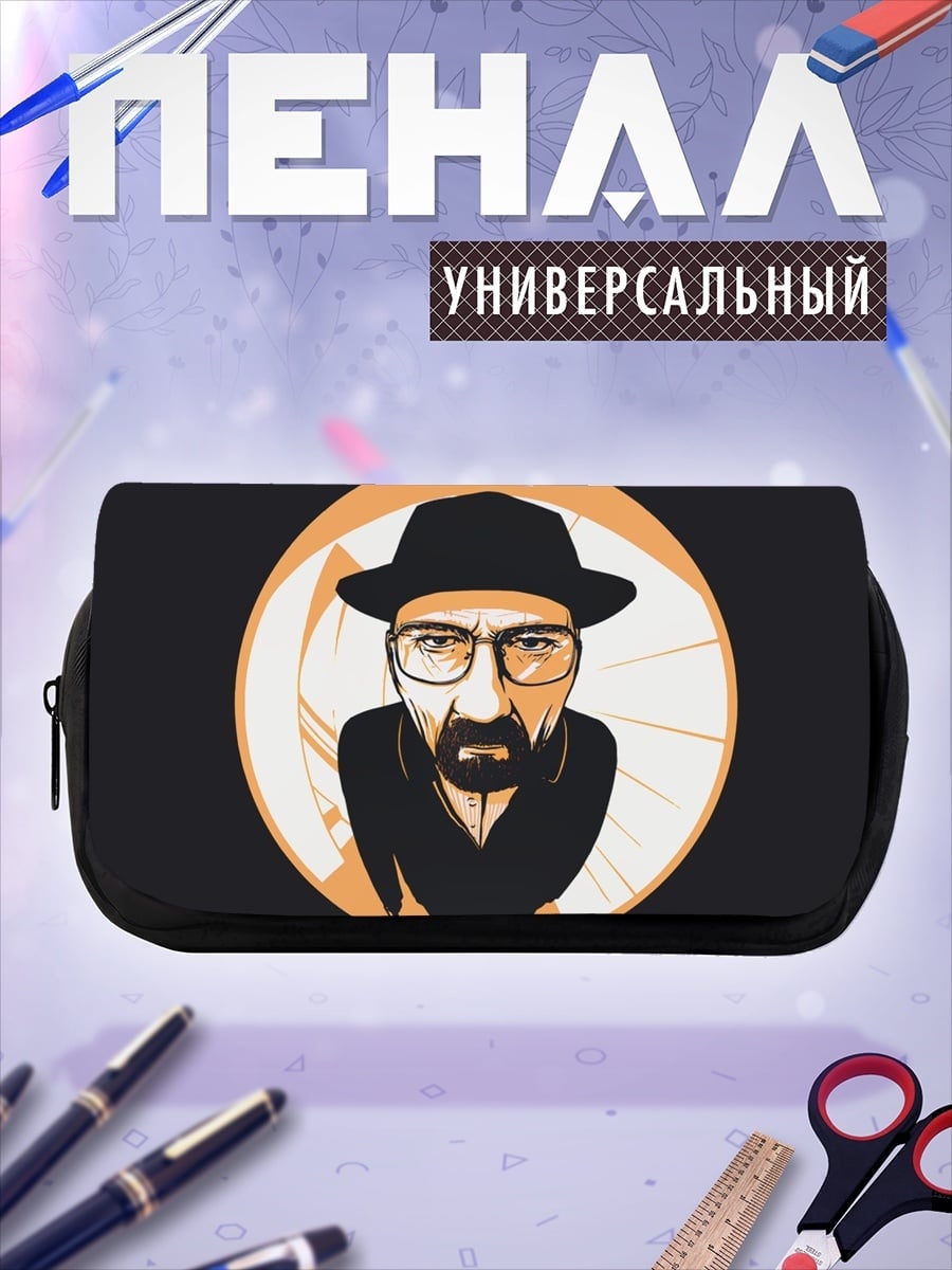 Пенал-косметичка Уолтер Уайт в шляпе