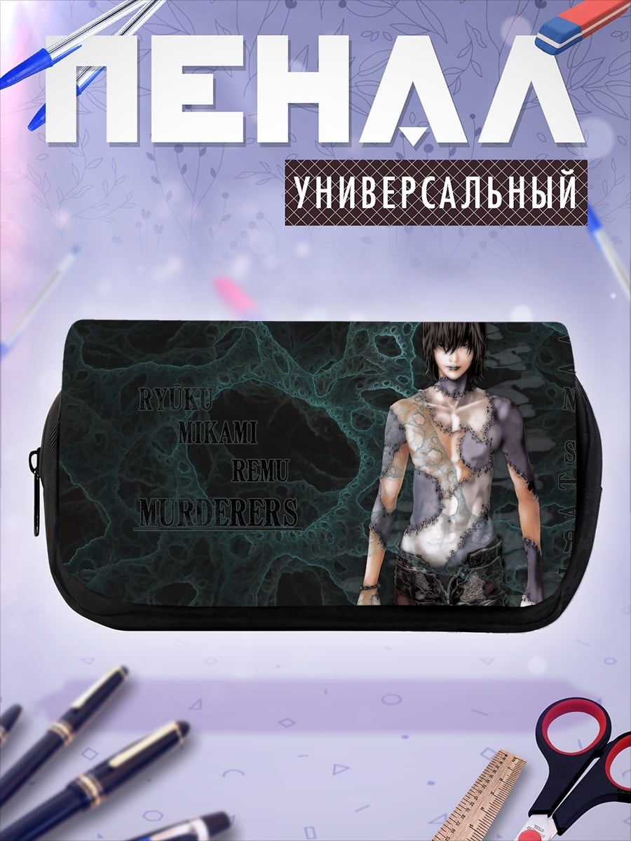 Пенал-косметичка Киберпанк персонаж в тумане