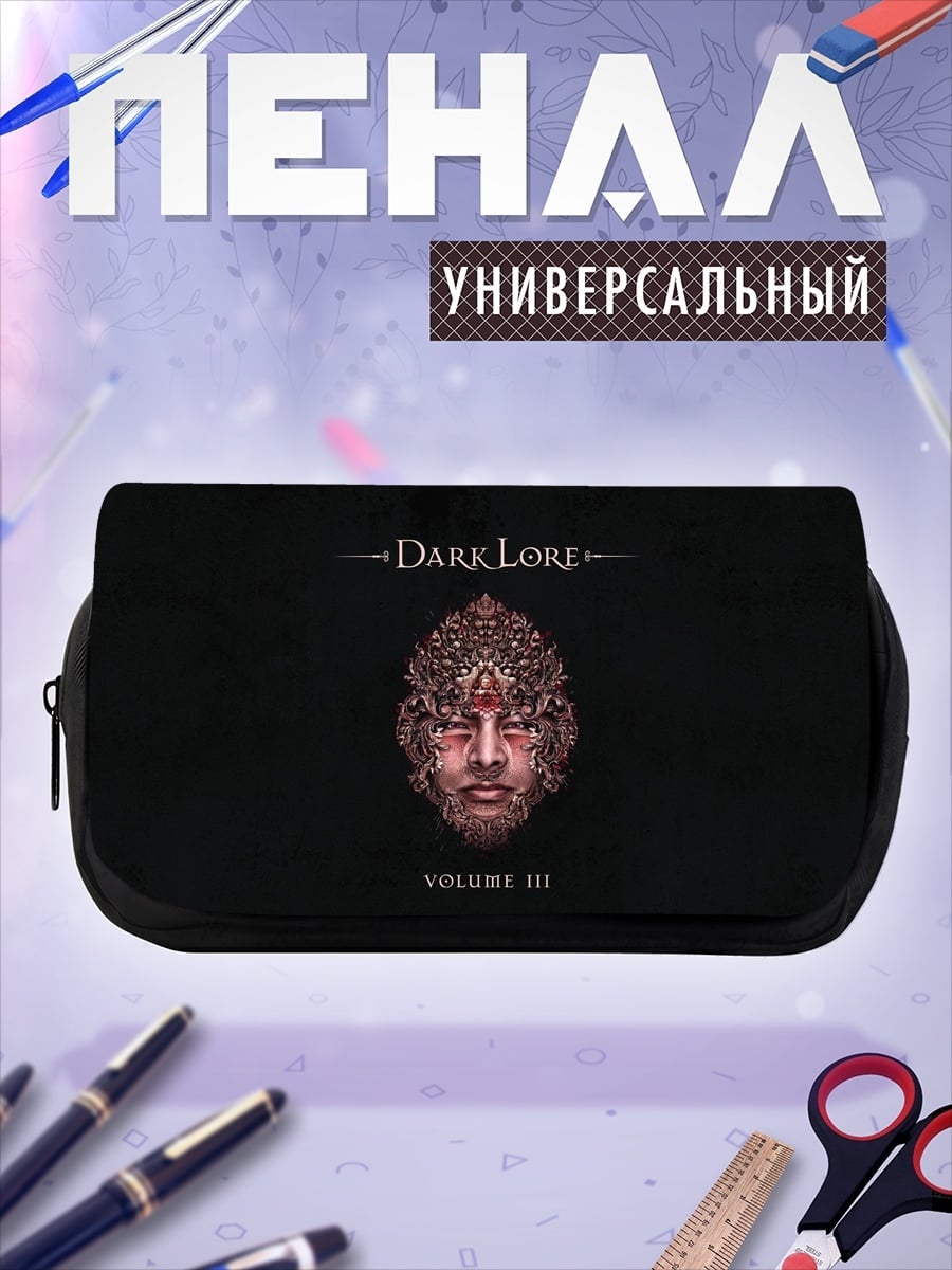 Пенал-косметичка Темное лицо в короне