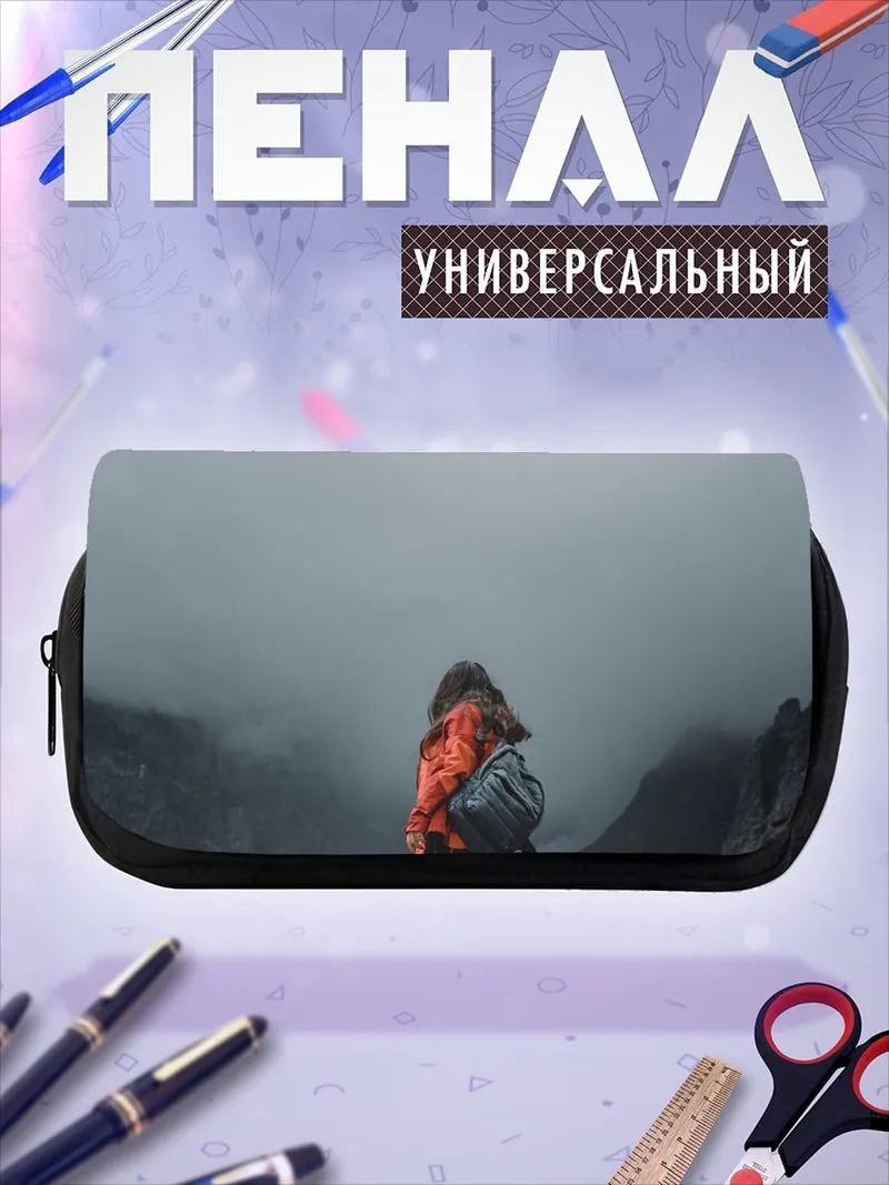 Пенал-косметичка Девушка в горах