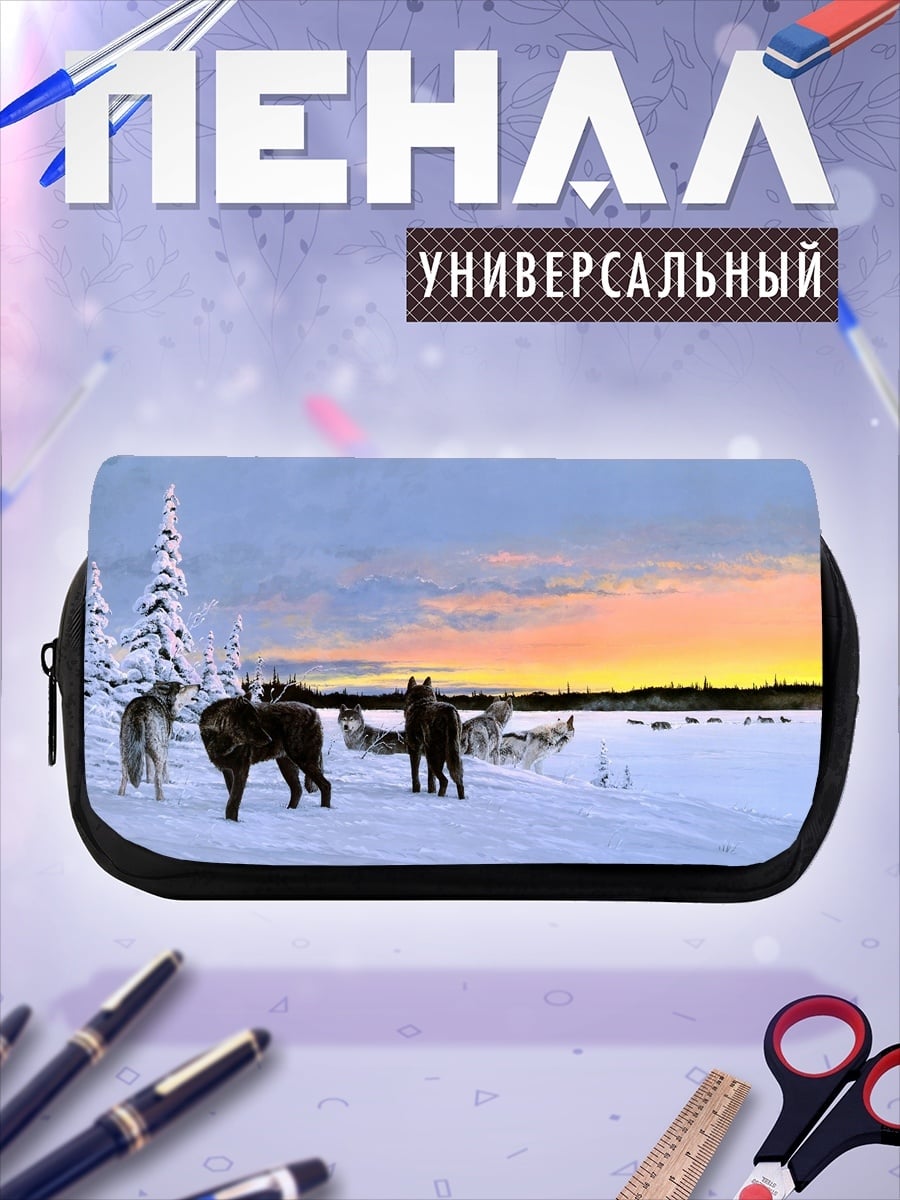 Пенал-косметичка Волки на закате