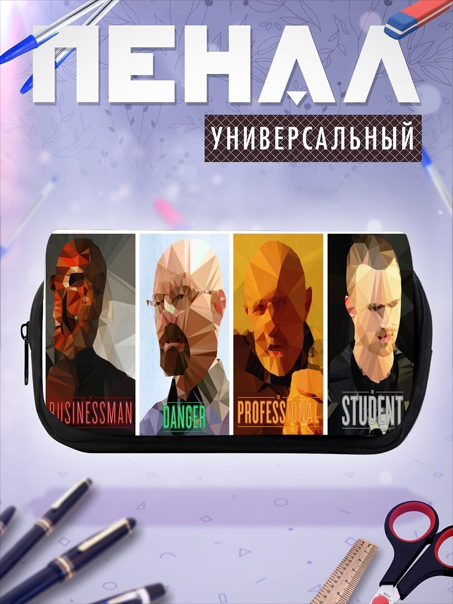 Пенал-косметичка Трансформация персонажа