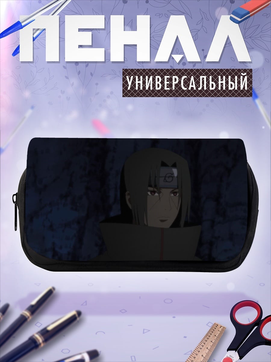 Пенал-косметичка Саске Учиха в пещере