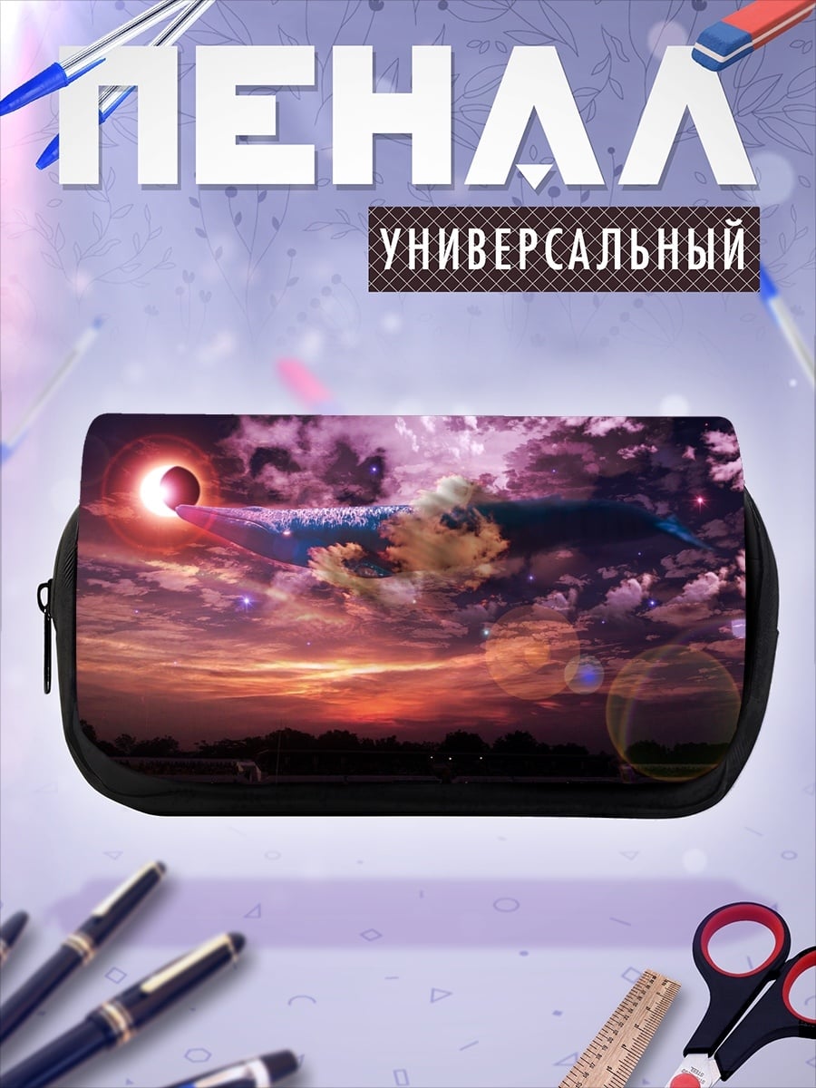 Пенал-косметичка Затмение и закат