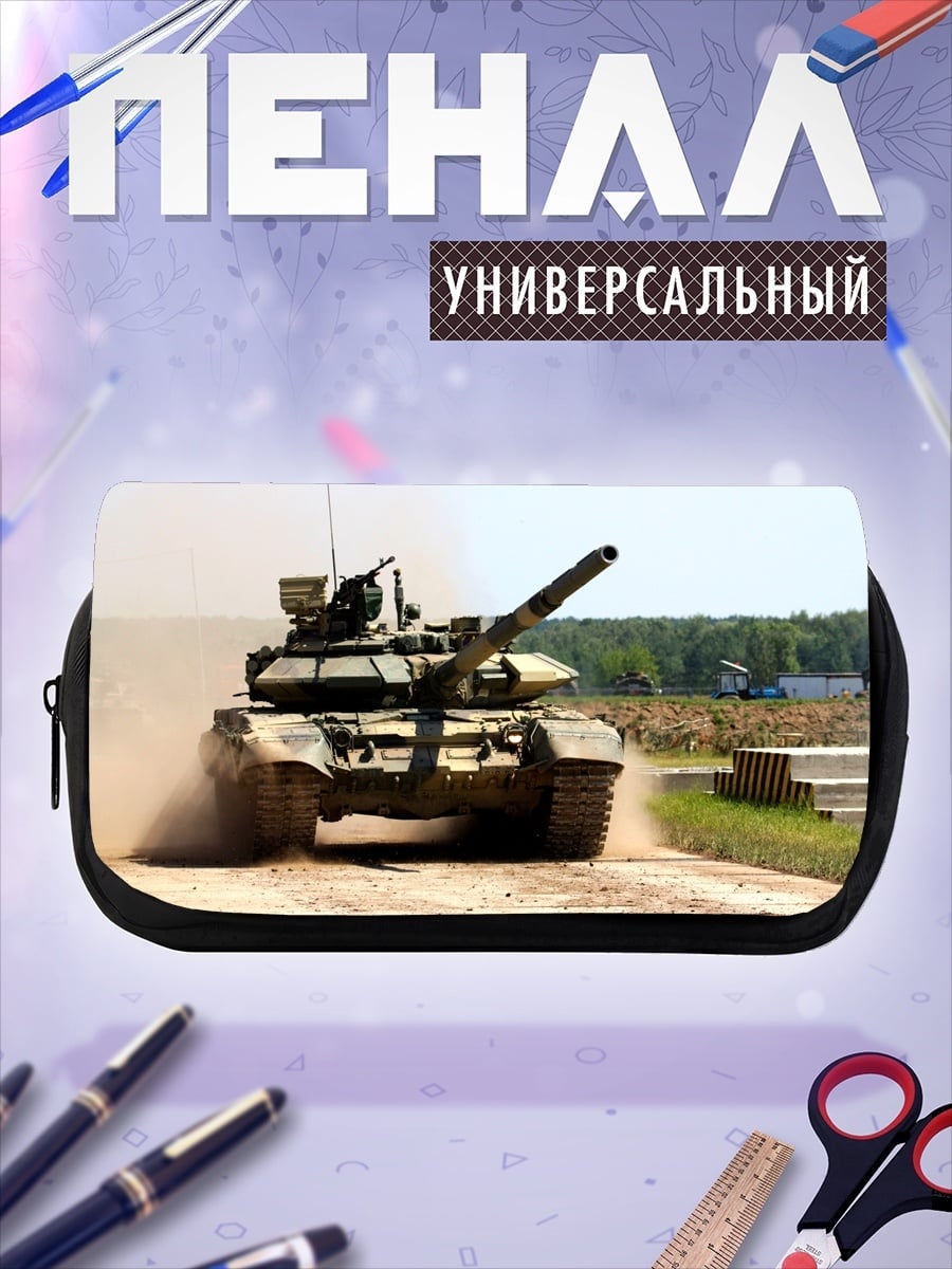 Пенал-косметичка Танк на полигоне
