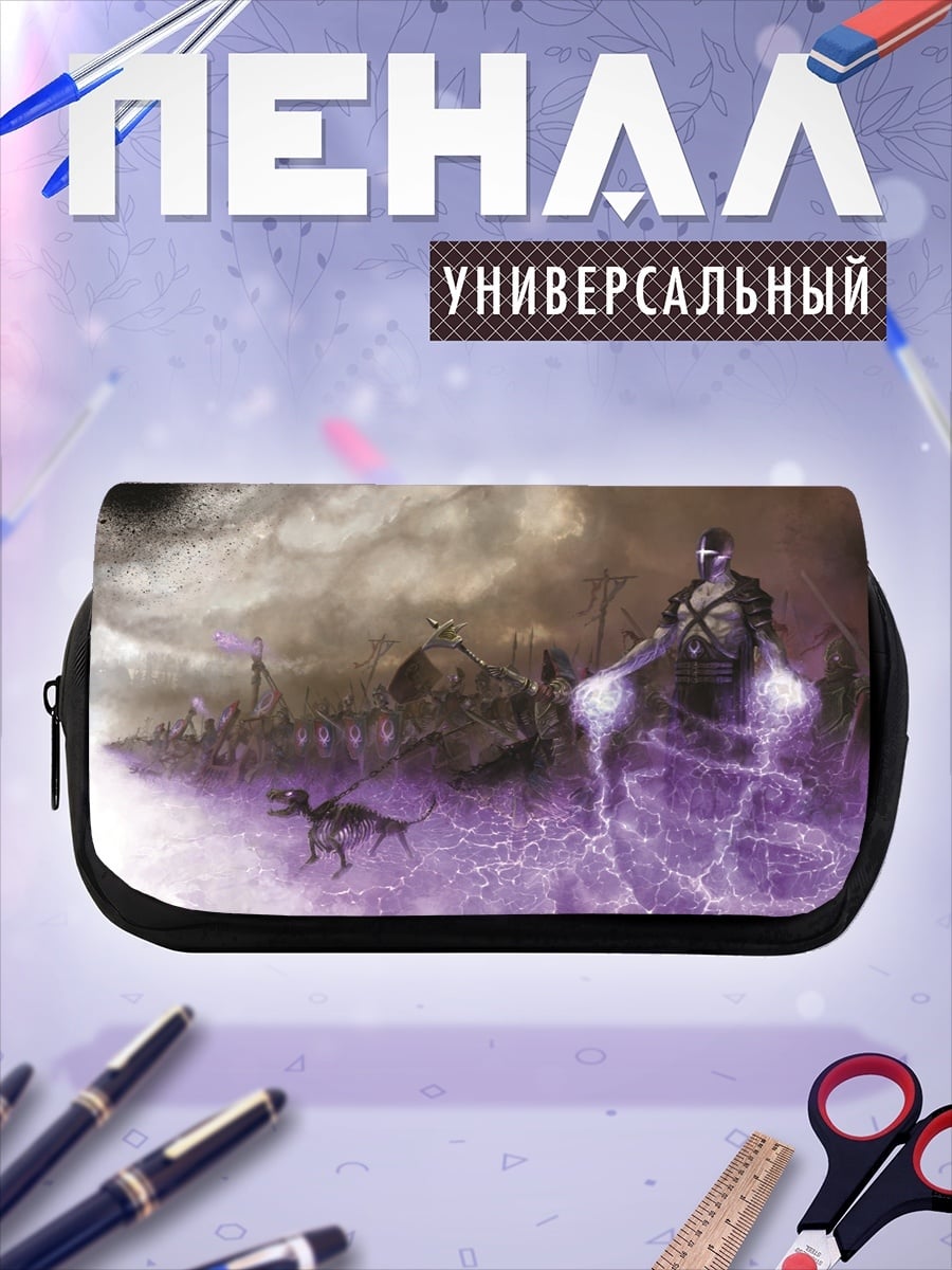 Пенал-косметичка Тёмный маг