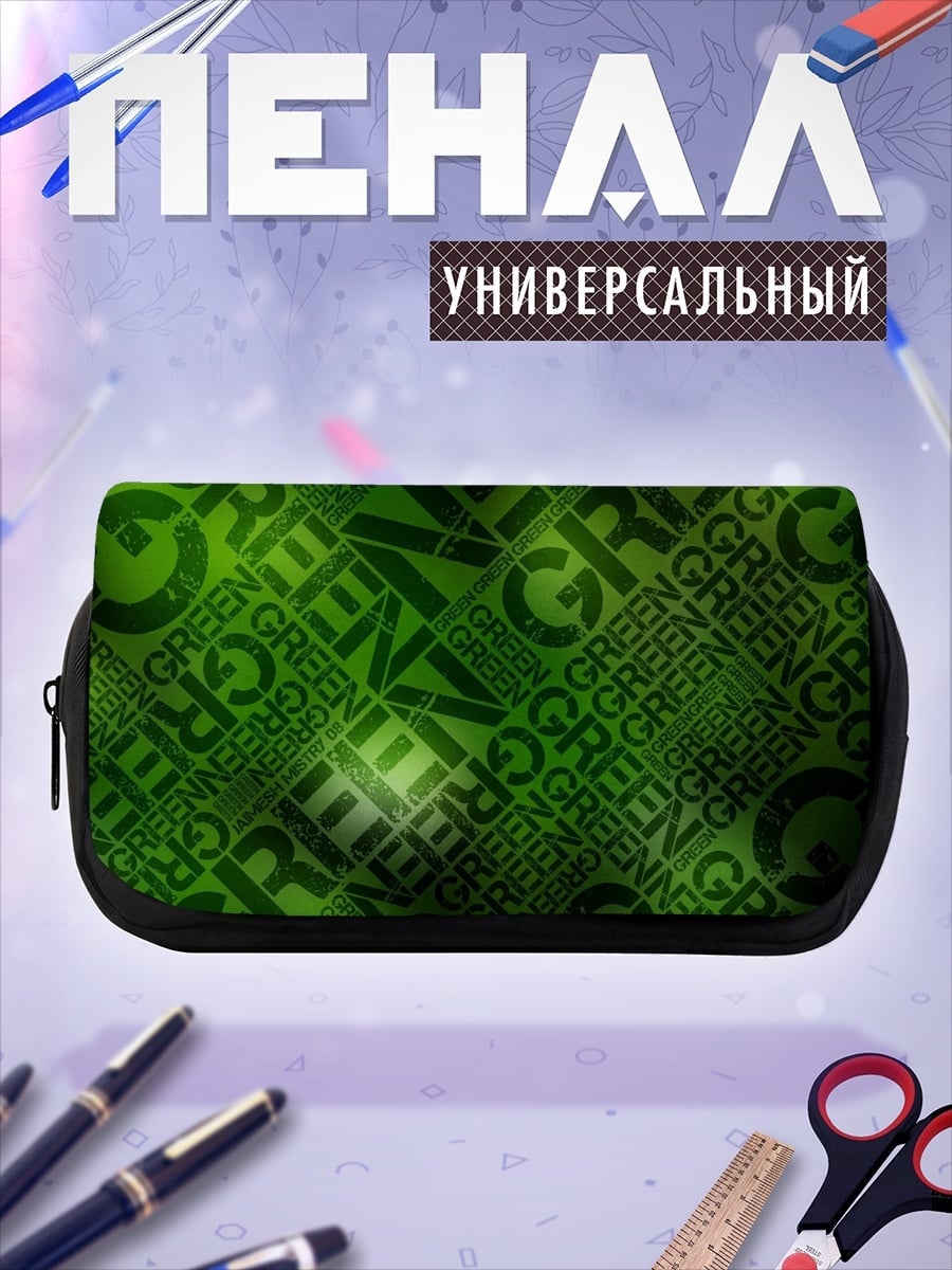 Пенал-косметичка Зелёный узор