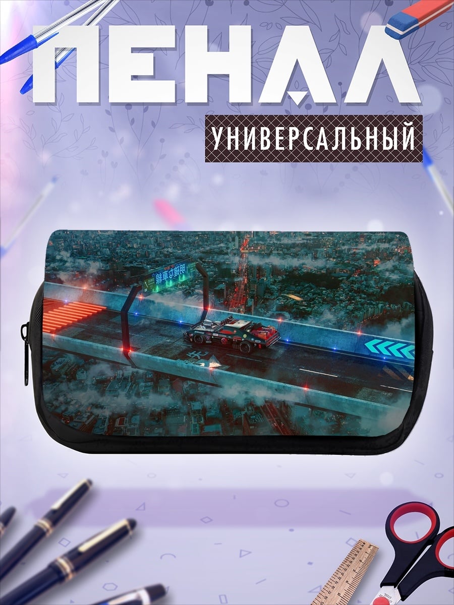 Пенал-косметичка Гонка будущего