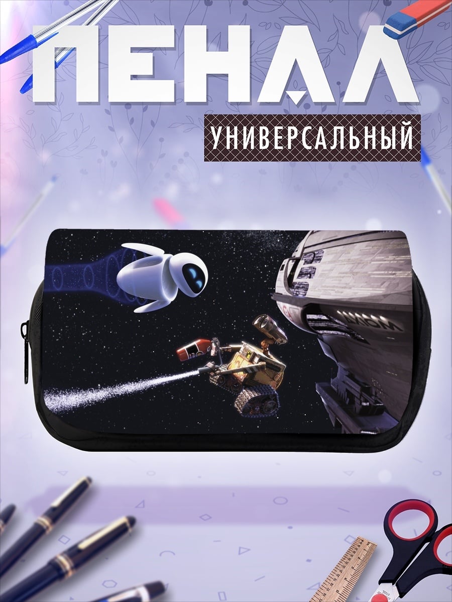 Пенал-косметичка Валл-И и Ева
