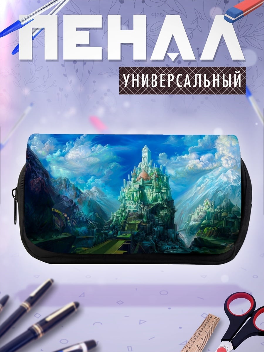 Пенал-косметичка Небесный замок